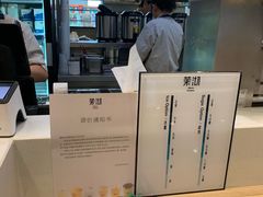 -茉沏(石路天虹店)