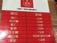 -牛很鲜潮汕牛肉火锅(朝晖路店)