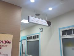 -上海仁爱医院