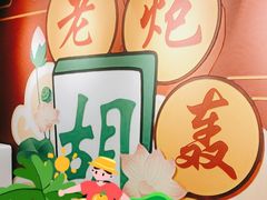 -老炮儿轰趴团建KTV桌游棋牌主题馆(五道口店（底商店))