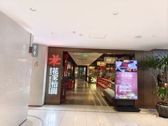 -花家怡园HUA'S RESTAURANT(崇文门·哈德门广场店)