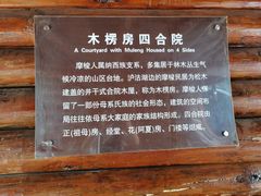 -云南民族村