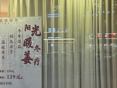 -蓉城阳光推拿馆(羊子山路店)