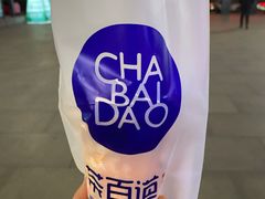 -茶百道(大卫城店)