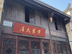 -孔城老街