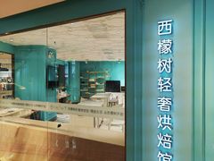 -西檬树SIMON·T轻奢蛋糕(大东方Max店)