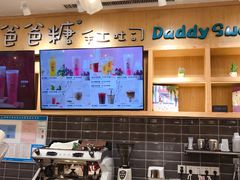 -爸爸糖吐司面包(郑州正弘城店)