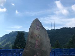 -南岳衡山风景名胜区