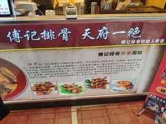 -傅强排骨(成都总店)