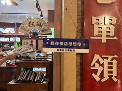 -横店广州街·香港街