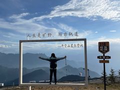 -牛背山