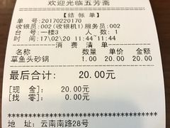 -五芳齋(云南南路店)