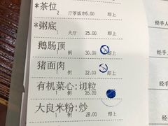 -顺德一品粥·20年凤城老字号(芳村店)