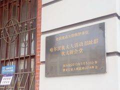 -犹太新会堂旧址