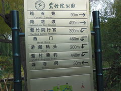-紫竹院公园冰场