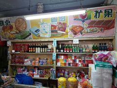 零售区-赵府街副食店