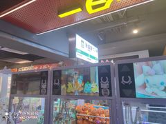 -天天玩X秋葉原日系动漫游戏中心
