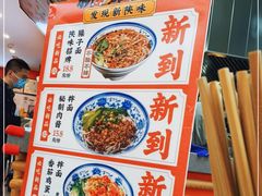 -陕味食族油泼面·小炒盖码面(双榆树店)