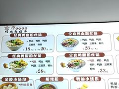 -金原鸭血粉丝汤·汤包·脆皮烤鸭(南京博物院店)