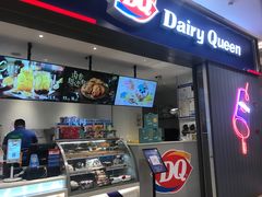 门面-DQ·蛋糕·冰淇淋(绿宝店)