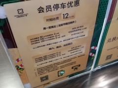 -白玉兰广场停车场