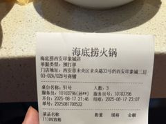 -海底捞火锅(龙首印象城店)
