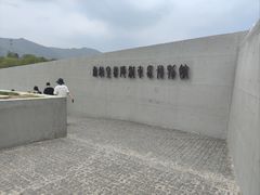 -秦始皇帝陵博物院-丽山园