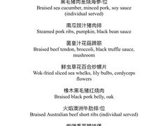 -山港凯悦酒店·东海88私房菜