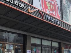 -法雅体育工厂店(皂君庙路店)