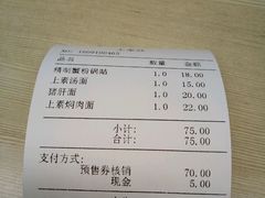 账单-王家沙点心店(南京西路总店)