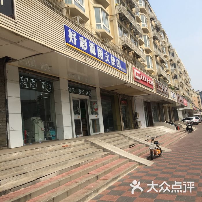 好彩源图文制作