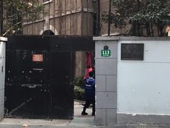 -巴金故居
