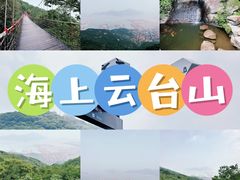 -海上云台山景区