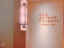 -梵隐SPA