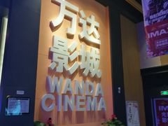 -万达影城(南昌西湖IMAX店)