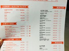 菜单-丝恋丝娃娃(逸天城国贸店)