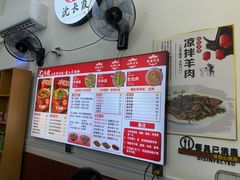 -沈长霞遵义羊肉粉(永丰店)