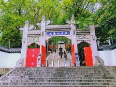 -九华山(地铁站)