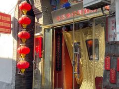 -北三条胡同打卤面馆(雍和宫店)