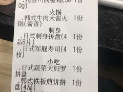 账单-烤路里·韩国品质自助烤肉(石路天虹4号店)