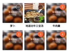 账单-功牛泉州牛肉小吃·火锅(三里街店)
