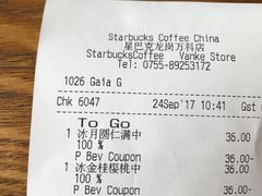 账单-星巴克臻选(深圳龙岗万科店)