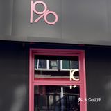 在明湖广场附近的咖啡店