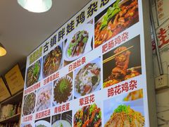 -胖娃古镇鸡杂(磁器口总店)