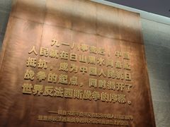 -沈阳“九·一八”历史博物馆