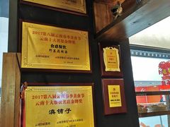 -滇铺子·云南特色菜·第九届野生菌美食节(曲靖万达店)