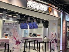 -时尚天河商业广场