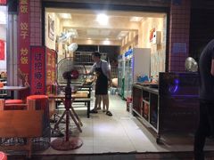-乐山过把瘾油炸串串(河滨丽苑店)