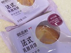 法式黑豆乳酪月饼-御品轩(边家村店)