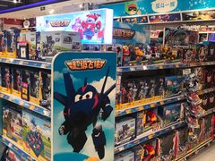 -TOYSRUS玩具反斗城(杭州萧山万象汇店)